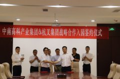 杭叉集團強勢進駐中南高科產業園